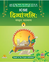 ICSE Divyanjali Sanskrit Pathmala -1 (Chapterwise Worksheets for Teachers)
